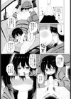 帰省えっち試し読み7ページ