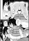 帰省えっち試し読み8ページ