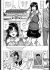 牝辱館の未亡人【1話立ち読み付き】試し読み3ページ