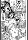 牝辱館の未亡人【1話立ち読み付き】試し読み21ページ