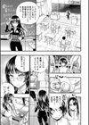 全員妊娠！孕ませハーレム学園▼【1話立ち読み付き】試し読み7ページ