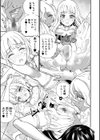 全員妊娠！孕ませハーレム学園▼【1話立ち読み付き】試し読み17ページ