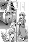 暴獣の巣のM少年試し読み1ページ