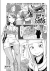 尼さん煩悩日記試し読み1ページ