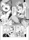 尼さん煩悩日記試し読み3ページ