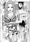 秘密の誕生日会にようこそ！試し読み1ページ
