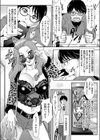 秘密の誕生日会にようこそ！試し読み3ページ