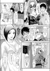 秘密の誕生日会にようこそ！試し読み4ページ