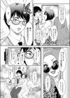 秘密の誕生日会にようこそ！試し読み5ページ