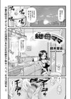 継母ママ試し読み1ページ