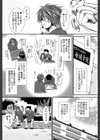 【子宮】精子ください【1話立ち読み付き】試し読み4ページ