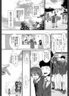 【子宮】精子ください【1話立ち読み付き】試し読み11ページ