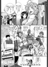 【子宮】精子ください【1話立ち読み付き】試し読み12ページ