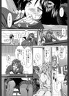 【子宮】精子ください【1話立ち読み付き】試し読み17ページ