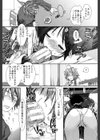 【子宮】精子ください【1話立ち読み付き】試し読み20ページ