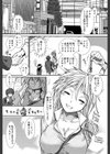 【子宮】精子ください【1話立ち読み付き】試し読み44ページ