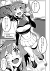 背徳妄想試し読み7ページ