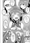 背徳妄想試し読み8ページ