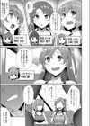 背徳妄想試し読み9ページ