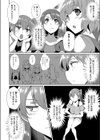 背徳妄想試し読み10ページ