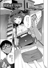 家族のNTR事情-アナタのために犯●れ-試し読み5ページ