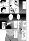 家族のNTR事情-アナタのために犯●れ-試し読み7ページ