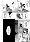 家族のNTR事情-アナタのために犯●れ-試し読み8ページ