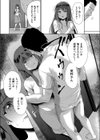 家族のNTR事情-アナタのために犯●れ-試し読み10ページ