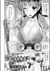 恥辱の身体検査 ーお嬢様は万引き犯ー試し読み2ページ