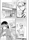 恥辱の身体検査 ーお嬢様は万引き犯ー試し読み3ページ