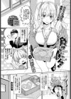 負けないもん！試し読み1ページ