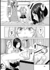 負けないもん！試し読み2ページ