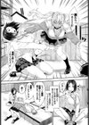 負けないもん！試し読み3ページ