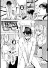 負けないもん！試し読み4ページ
