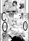 負けないもん！試し読み6ページ