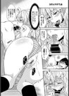 負けないもん！試し読み8ページ