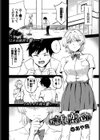 お試し恋心試し読み2ページ