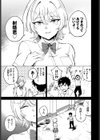 お試し恋心試し読み3ページ