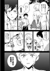 お試し恋心試し読み4ページ
