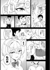 お試し恋心試し読み5ページ
