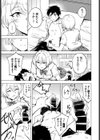 お試し恋心試し読み7ページ