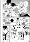 お試し恋心試し読み8ページ