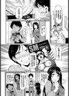 ねーちゃんの秘密試し読み2ページ