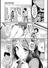 ねーちゃんの秘密試し読み3ページ