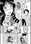 ねーちゃんの秘密試し読み4ページ