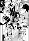 ねーちゃんの秘密試し読み6ページ