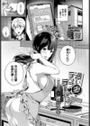 通い妻・テンプテーション試し読み1ページ