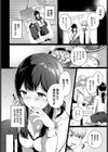 通い妻・テンプテーション試し読み2ページ