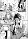 通い妻・テンプテーション試し読み7ページ