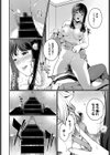 通い妻・テンプテーション試し読み8ページ